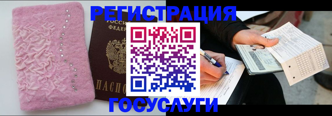 прописка в квартире в Новоалтайске