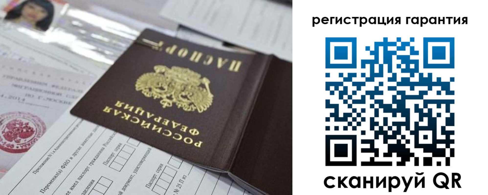 временная регистрация для всех в Новоалтайске