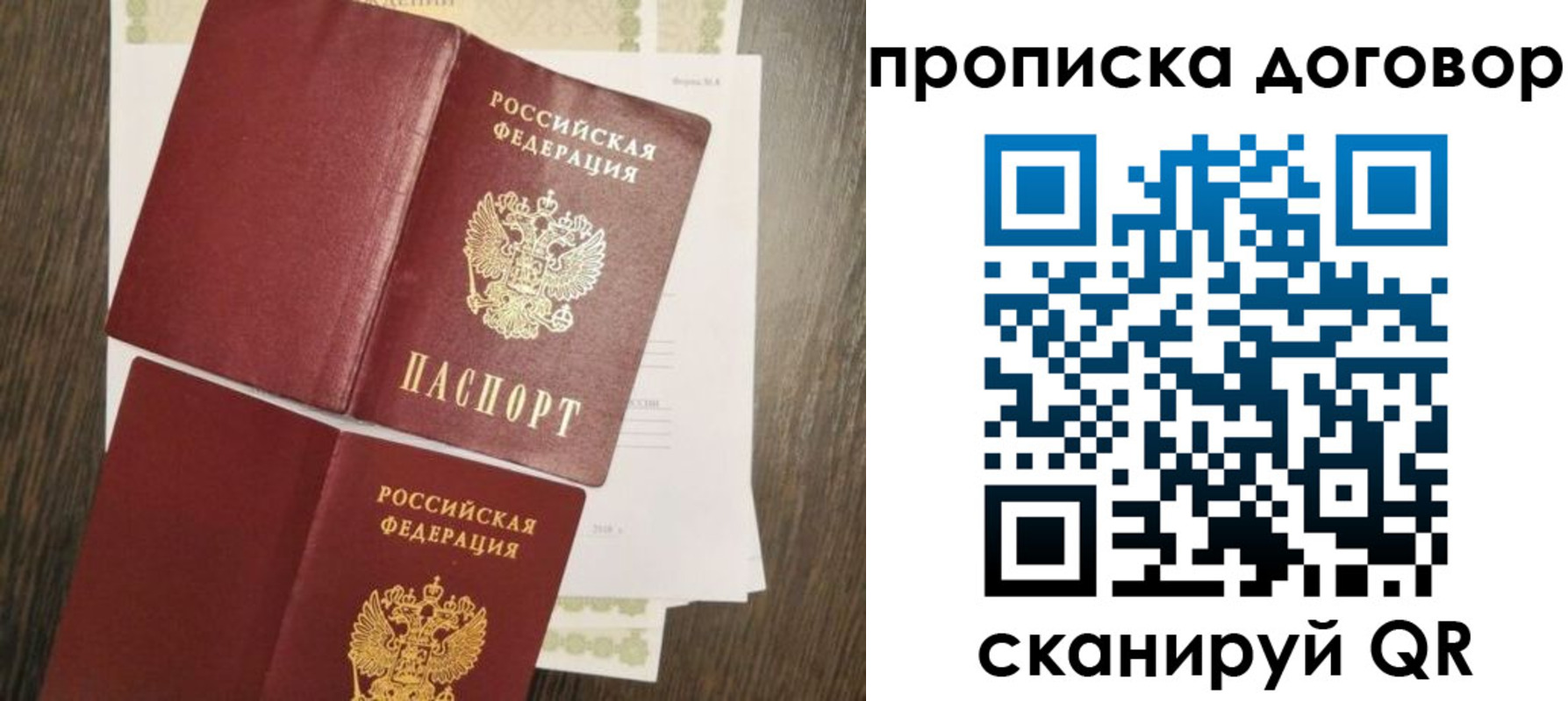 временная регистрация купить в Новоалтайске