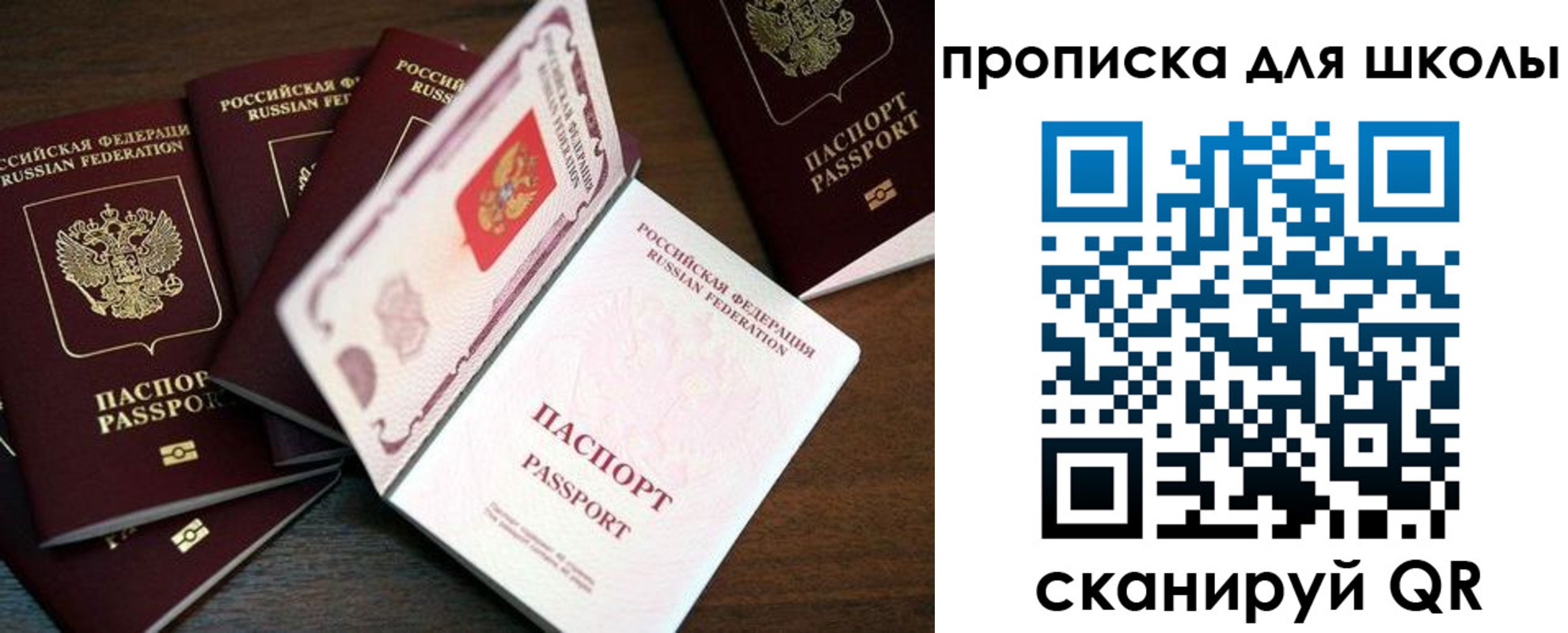 временная регистрация 2025 в Новоалтайске