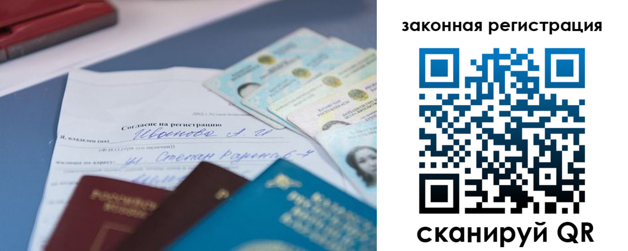 найти адрес прописки в Новоалтайске