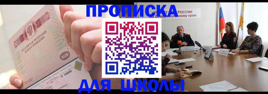 прописка от собственника в Новоалтайске