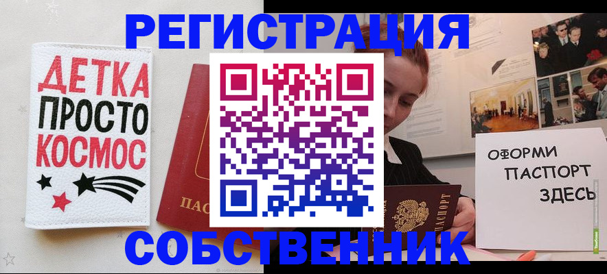 регистрация для школы в Новоалтайске