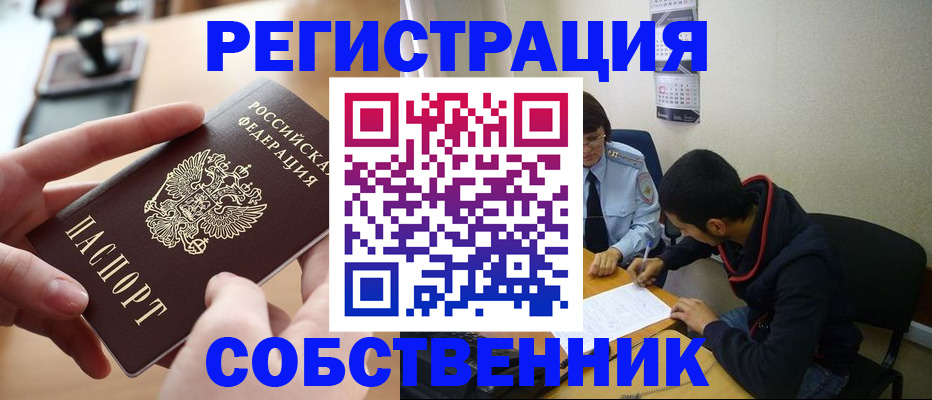 временная регистрация госуслуги в Новоалтайске